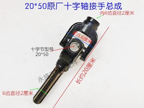 宗申三輪摩托車倒檔器關(guān)鍵組件解析 20*55萬向節(jié)十字架總成的功能與應(yīng)用
