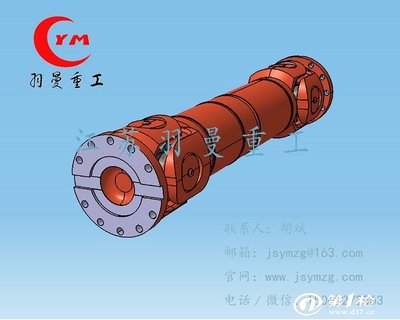 江蘇羽曼重工 秦皇島至唐山SWC315萬向聯(lián)軸器傳動(dòng)系統(tǒng)解決方案