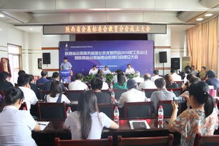 陜西省會展標委會教育分會成立大會在我院隆重召開，共繪會議與展覽服務新藍圖